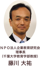 NPO法人企業教育研究会